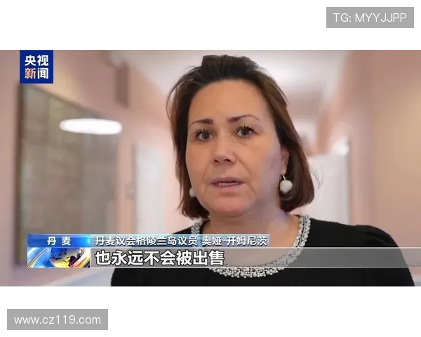 冬奥格陵兰选手美威胁母亲失声